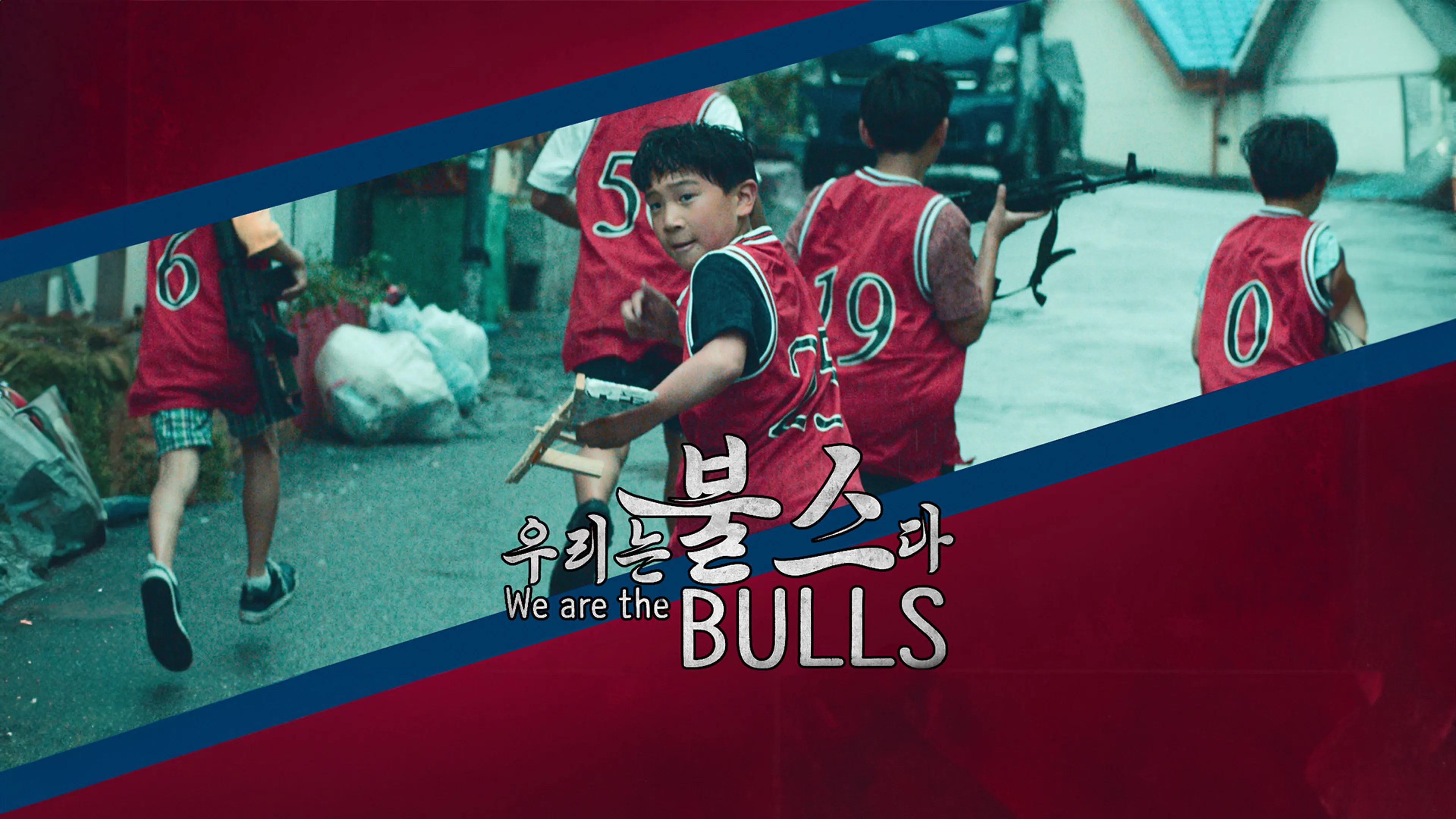 We Are the Bulls poster